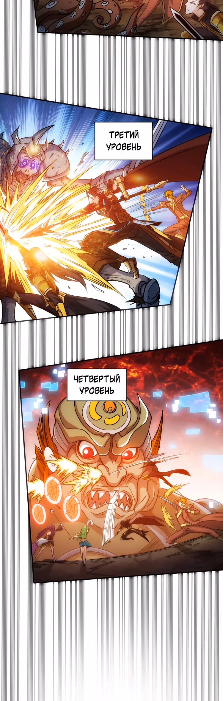 Богатейший игрок — Том 1 · Глава 72, страница 23