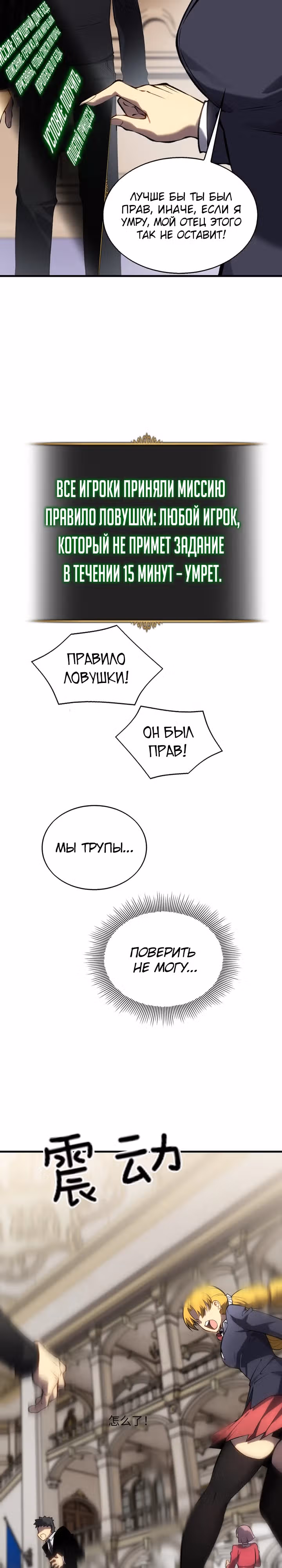 Я стал повелителем подземного мира — Том 1 · Глава 9, страница 27