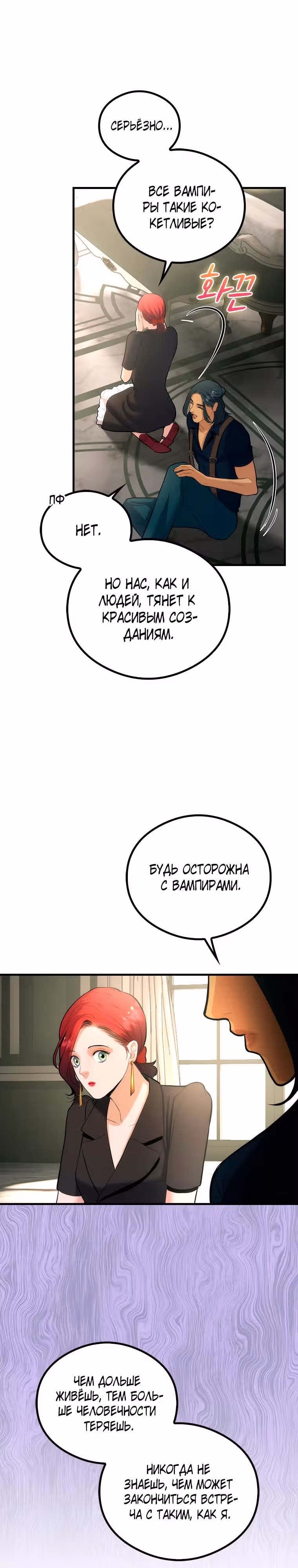 Кровавый отель — Том 1 · Глава 11, страница 15
