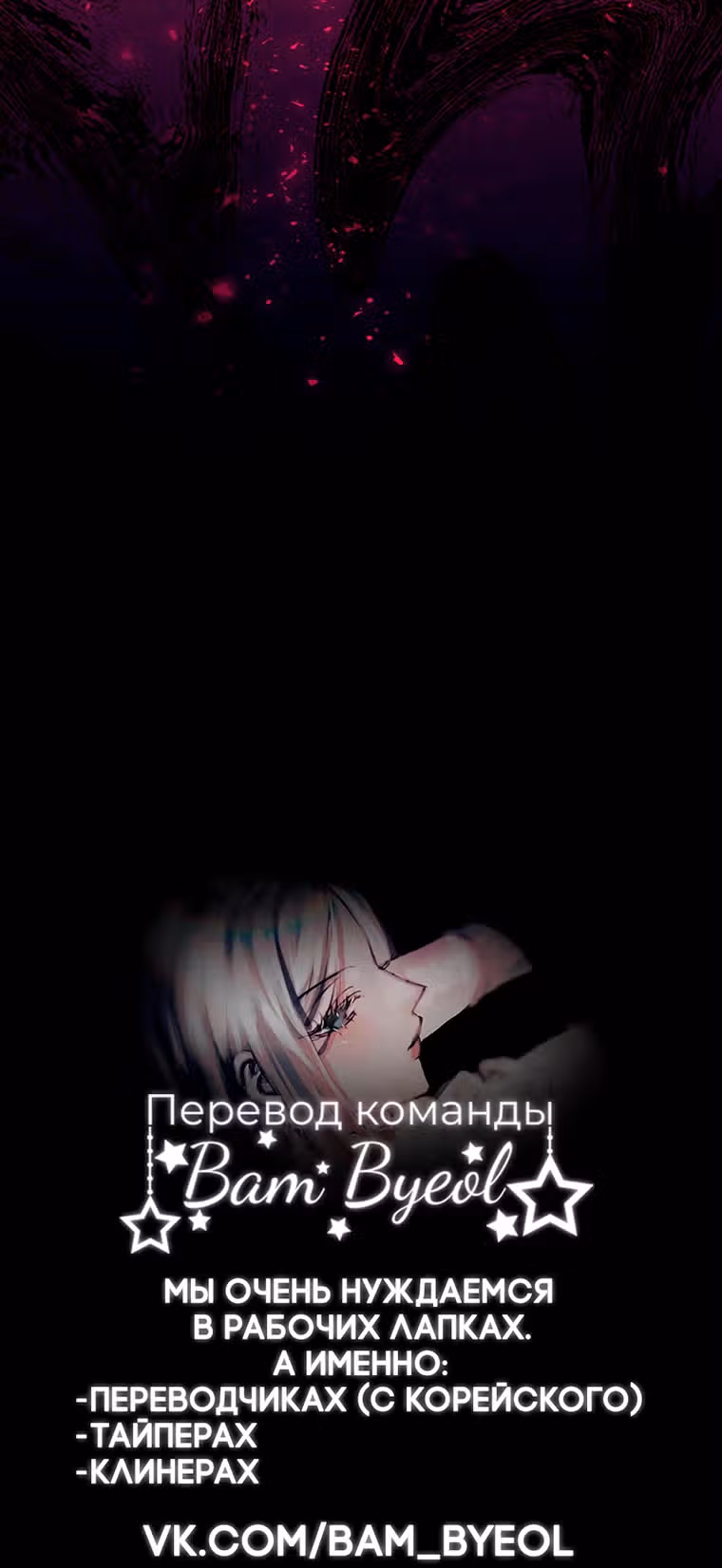 Кровавый отель — Том 1 · Глава 11, страница 26