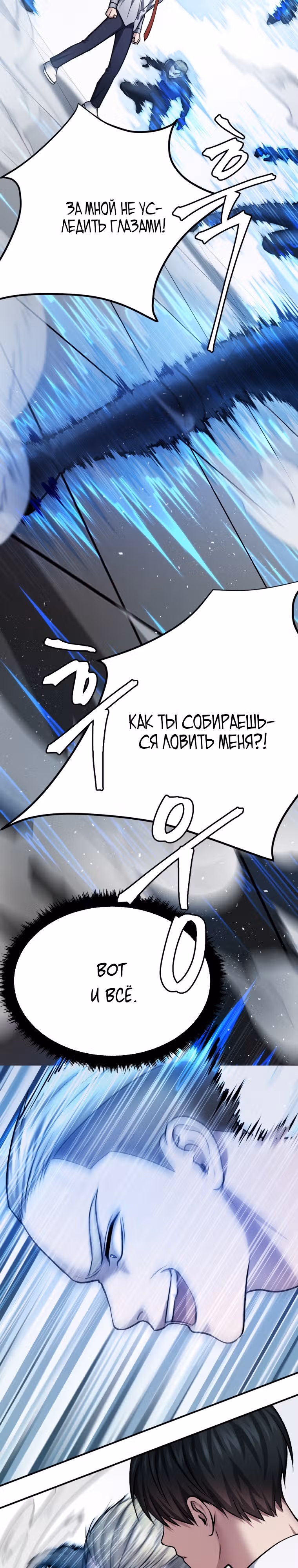 Монстры — Том 1 · Глава 30, страница 24