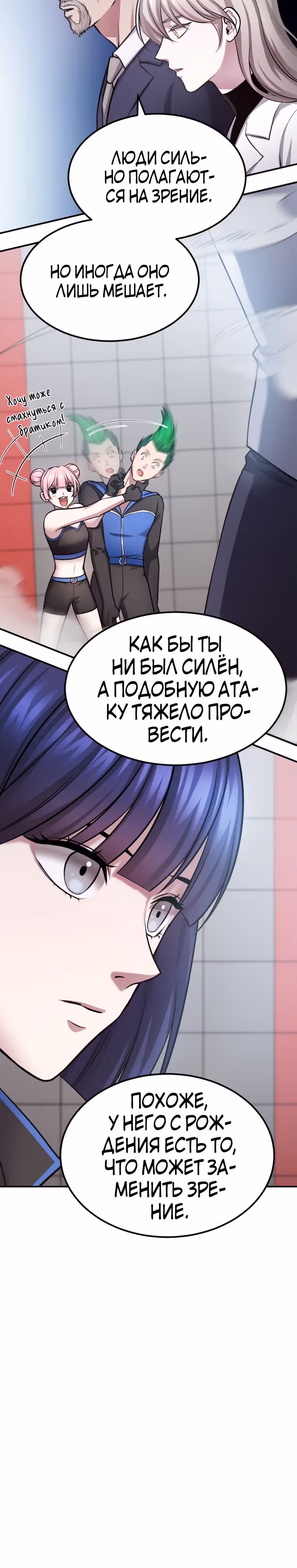 Монстры — Том 1 · Глава 30, страница 28