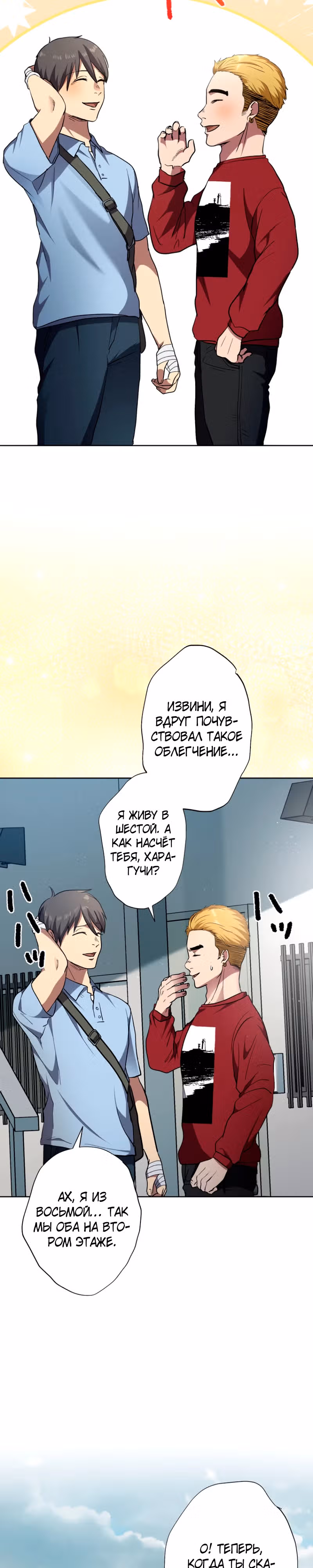 Наракусо — Том 1 · Глава 5, страница 33