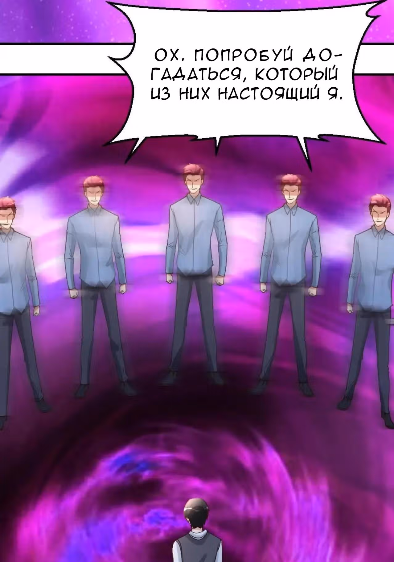 Перерождение городского культиватора — Том 1 · Глава 78, страница 5