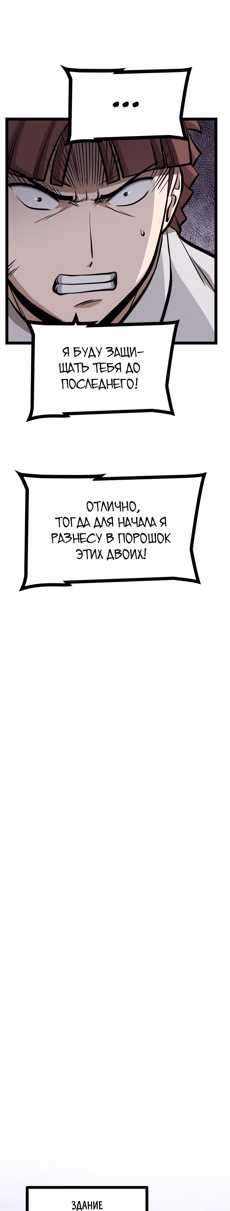 Несокрушимый божественный кулак — Том 1 · Глава 35, страница 27