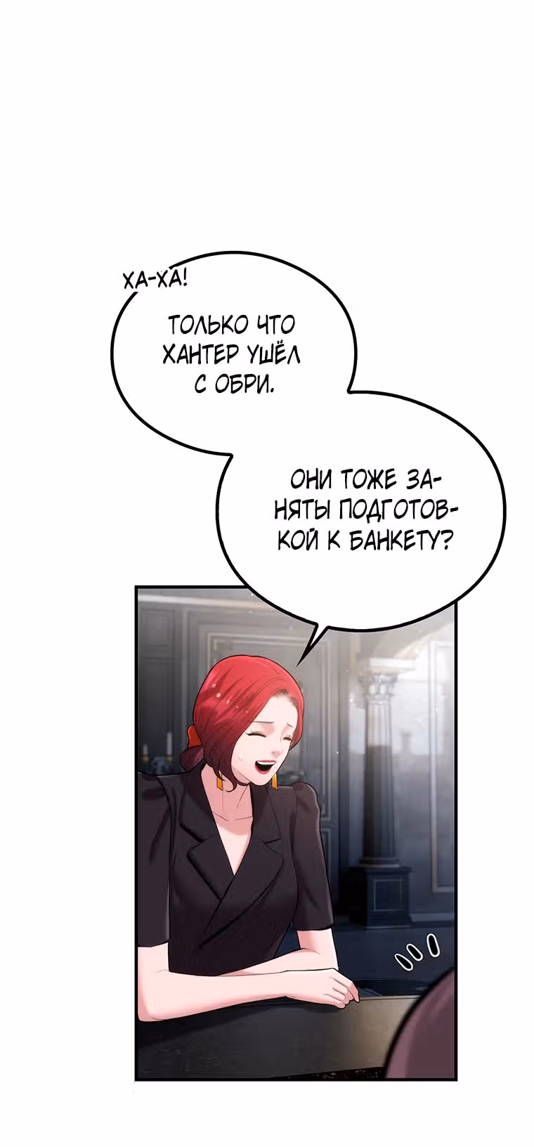Кровавый отель — Том 1 · Глава 12, страница 15