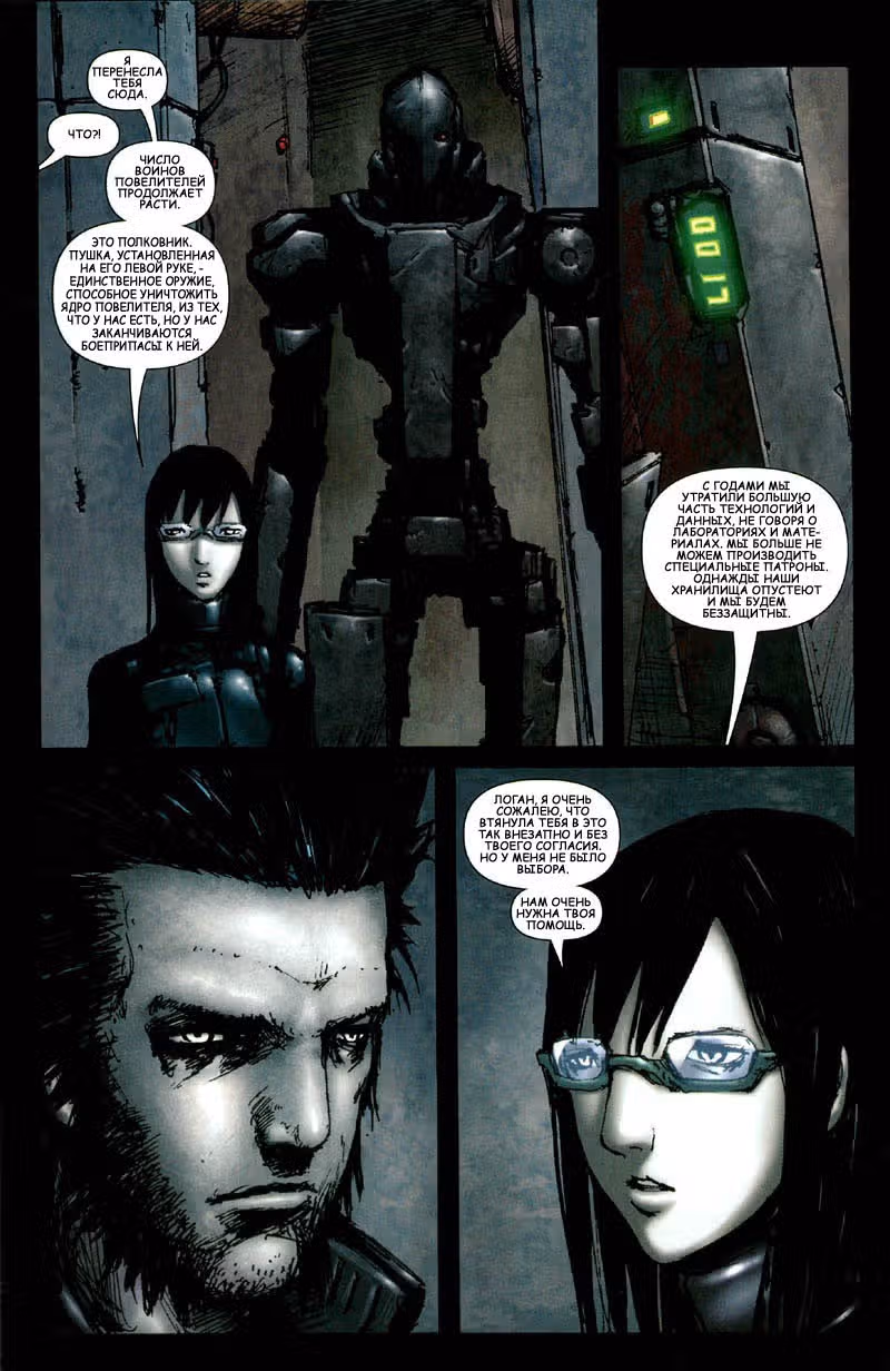 Wolverine - Snikt! — Том 1 · Глава 2, страница 16