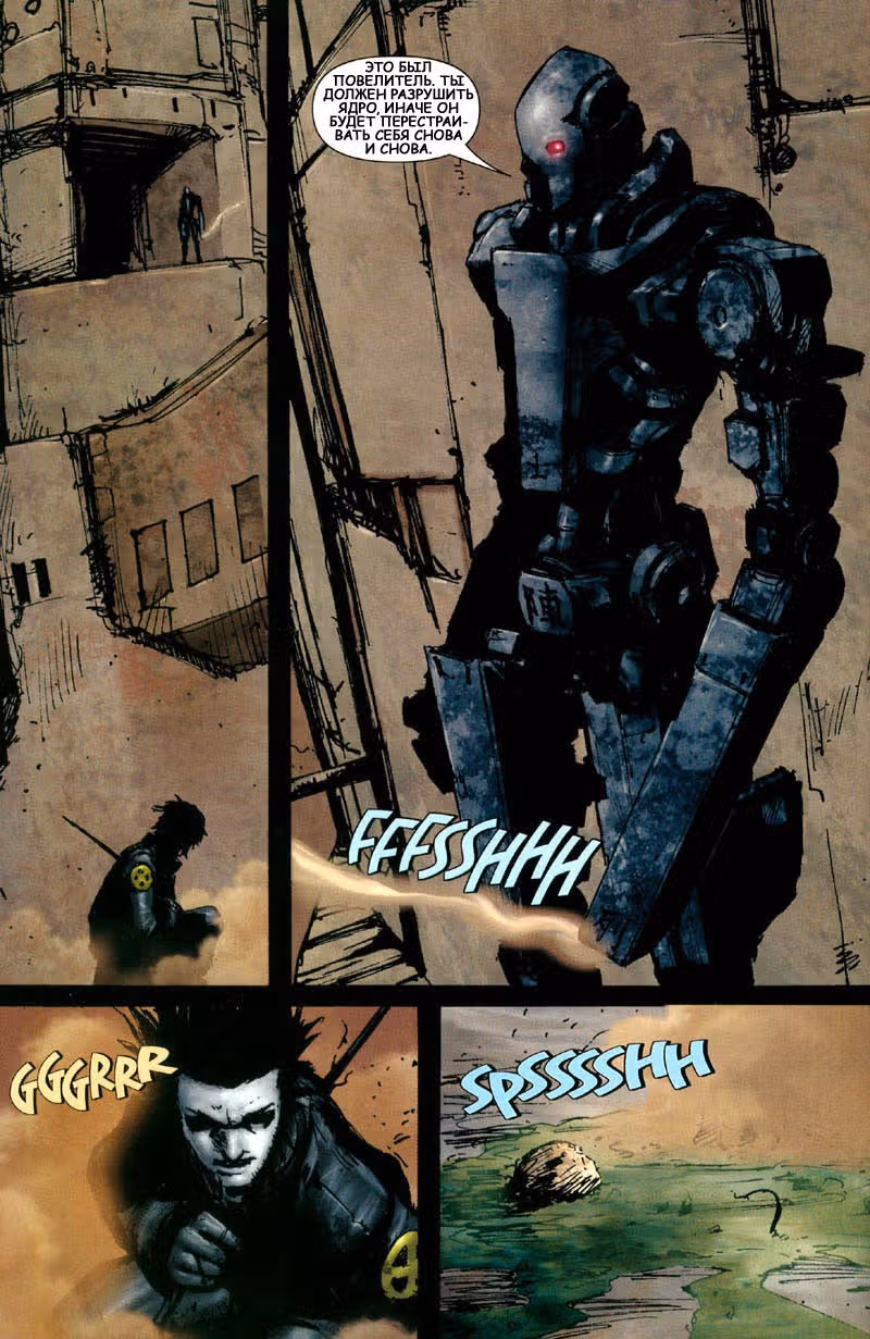 Wolverine - Snikt! — Том 1 · Глава 2, страница 6