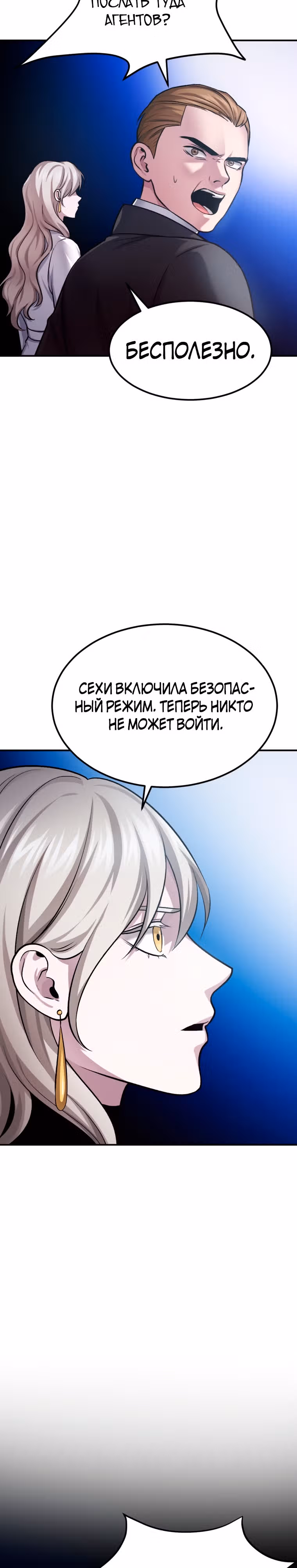 Монстры — Том 1 · Глава 31, страница 39