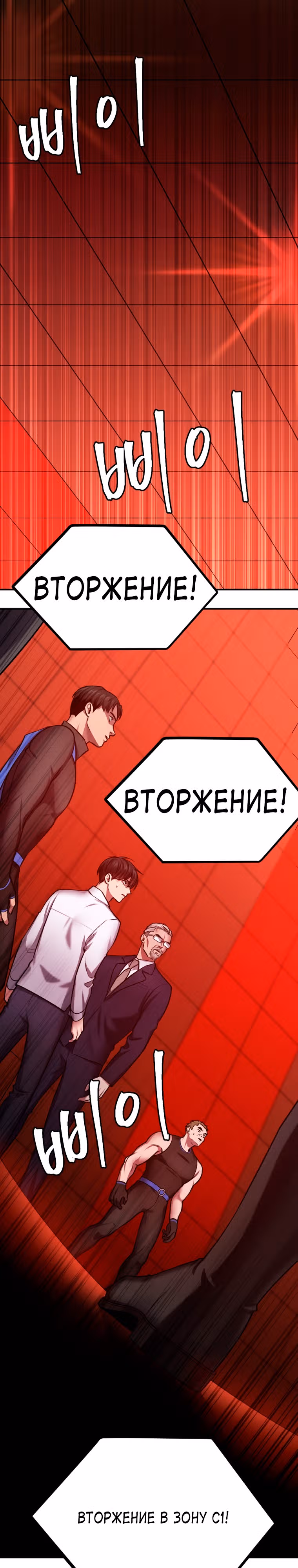 Монстры — Том 1 · Глава 31, страница 5