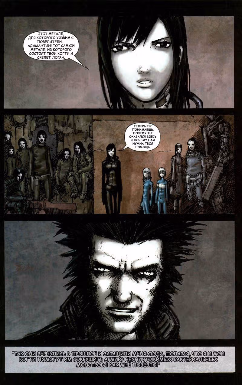 Wolverine - Snikt! — Том 1 · Глава 3, страница 11
