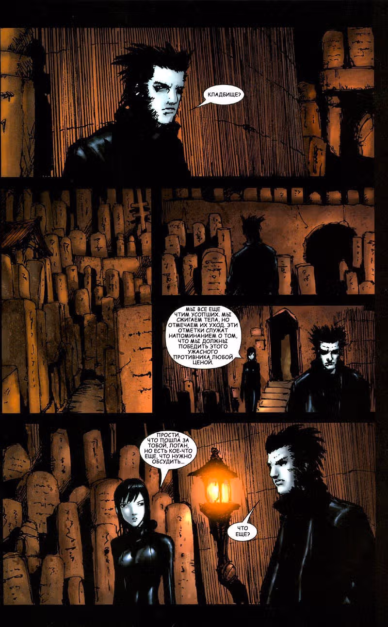 Wolverine - Snikt! — Том 1 · Глава 3, страница 14