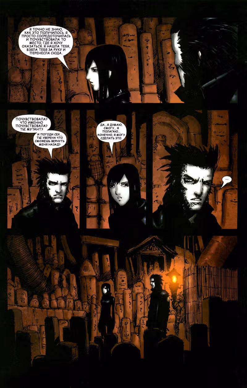 Wolverine - Snikt! — Том 1 · Глава 3, страница 16