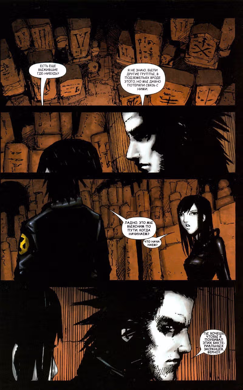 Wolverine - Snikt! — Том 1 · Глава 3, страница 17