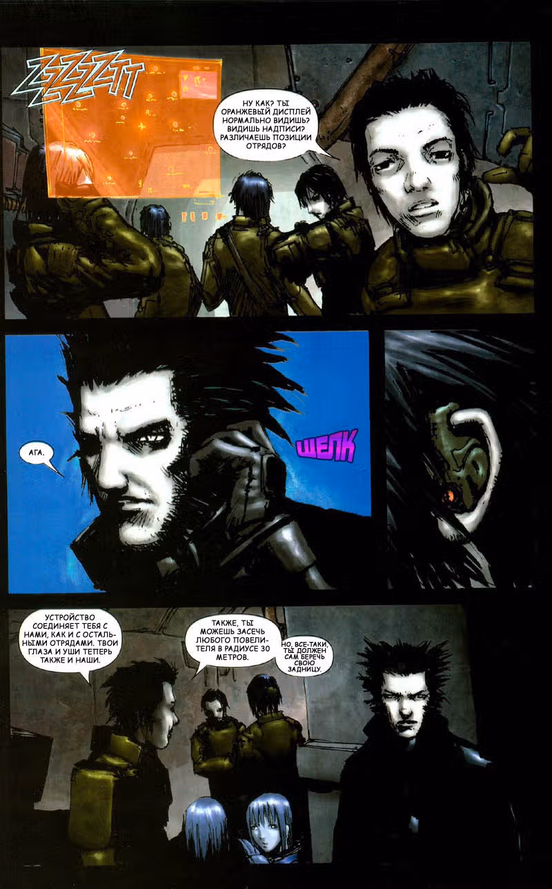 Wolverine - Snikt! — Том 1 · Глава 3, страница 19