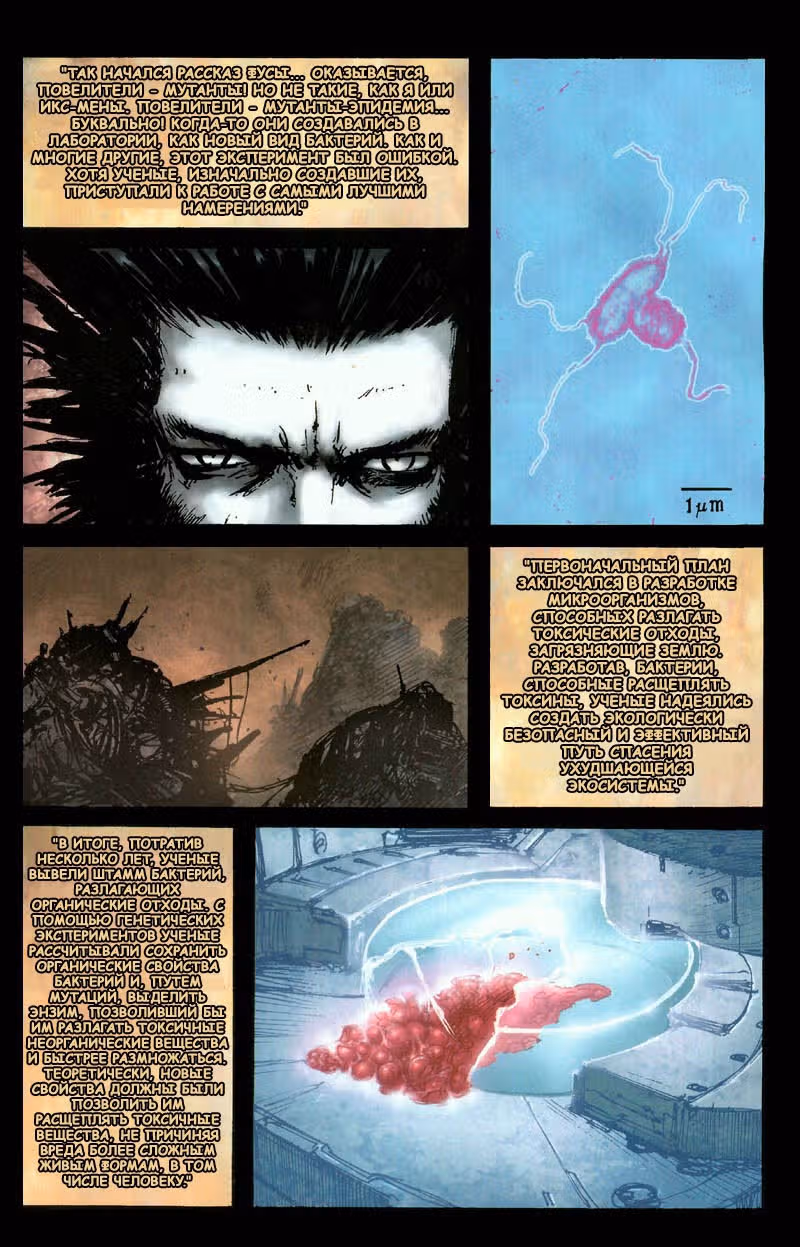 Wolverine - Snikt! — Том 1 · Глава 3, страница 3