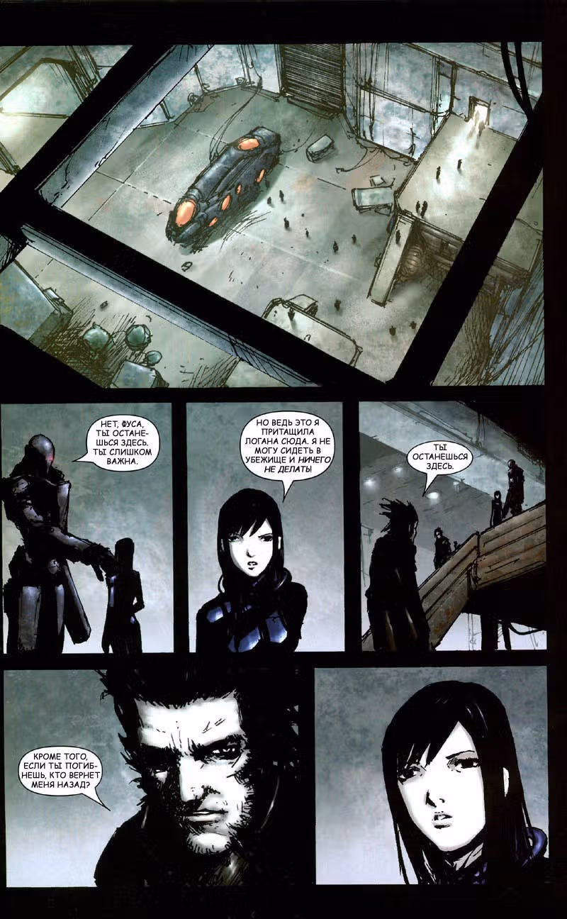 Wolverine - Snikt! — Том 1 · Глава 3, страница 21