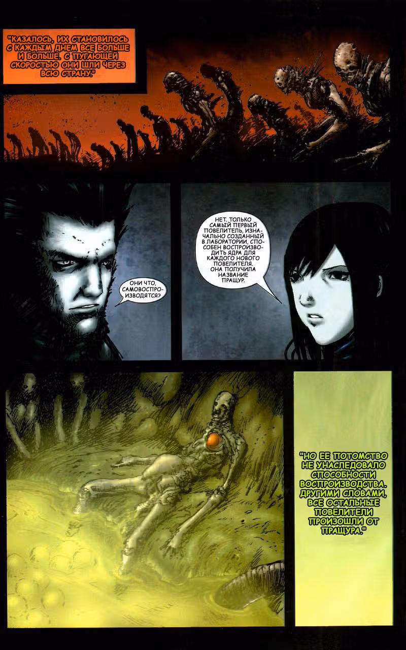 Wolverine - Snikt! — Том 1 · Глава 3, страница 7