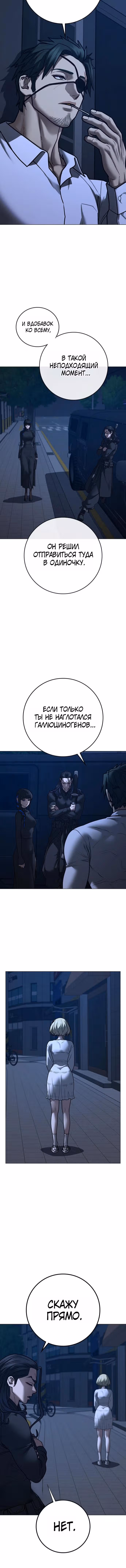 Реалити Квест — Том 1 · Глава 216, страница 8
