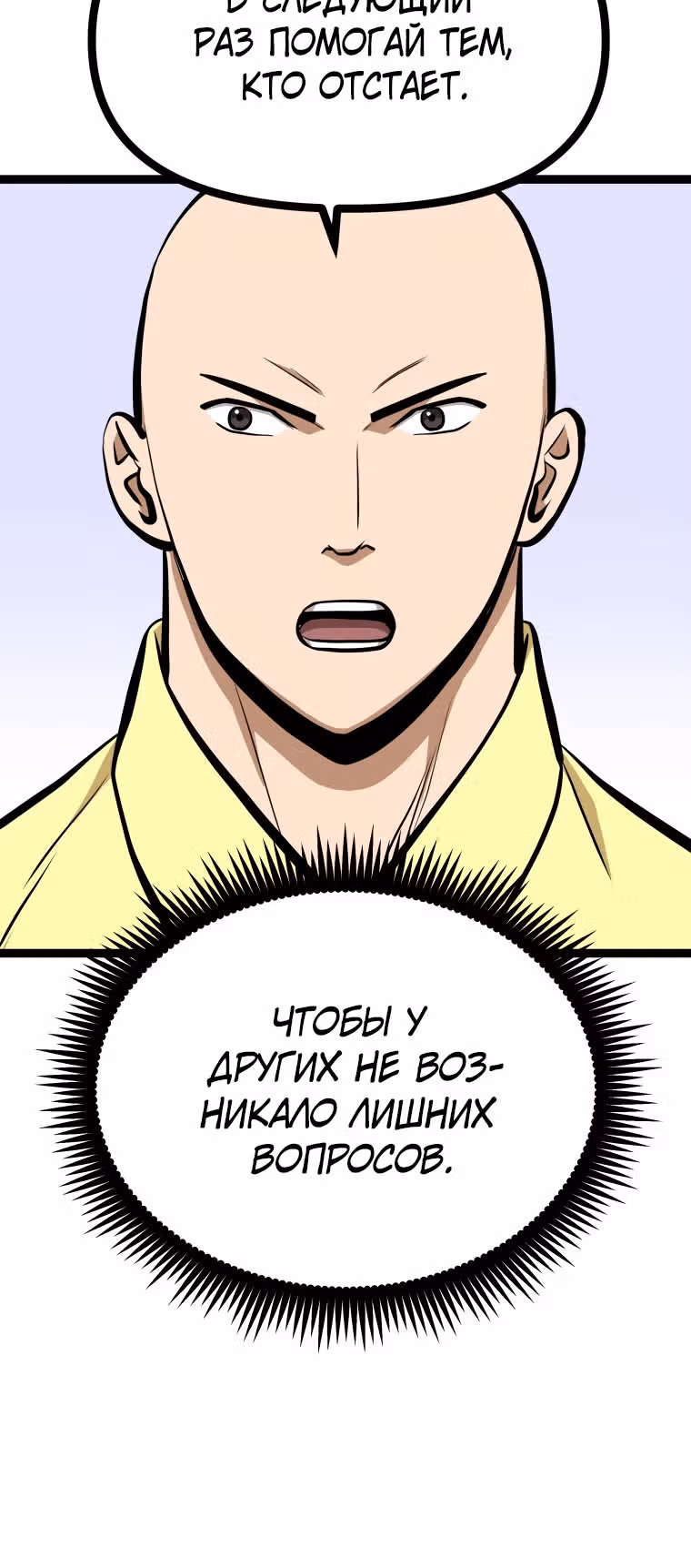 Несокрушимый божественный кулак — Том 1 · Глава 36, страница 4