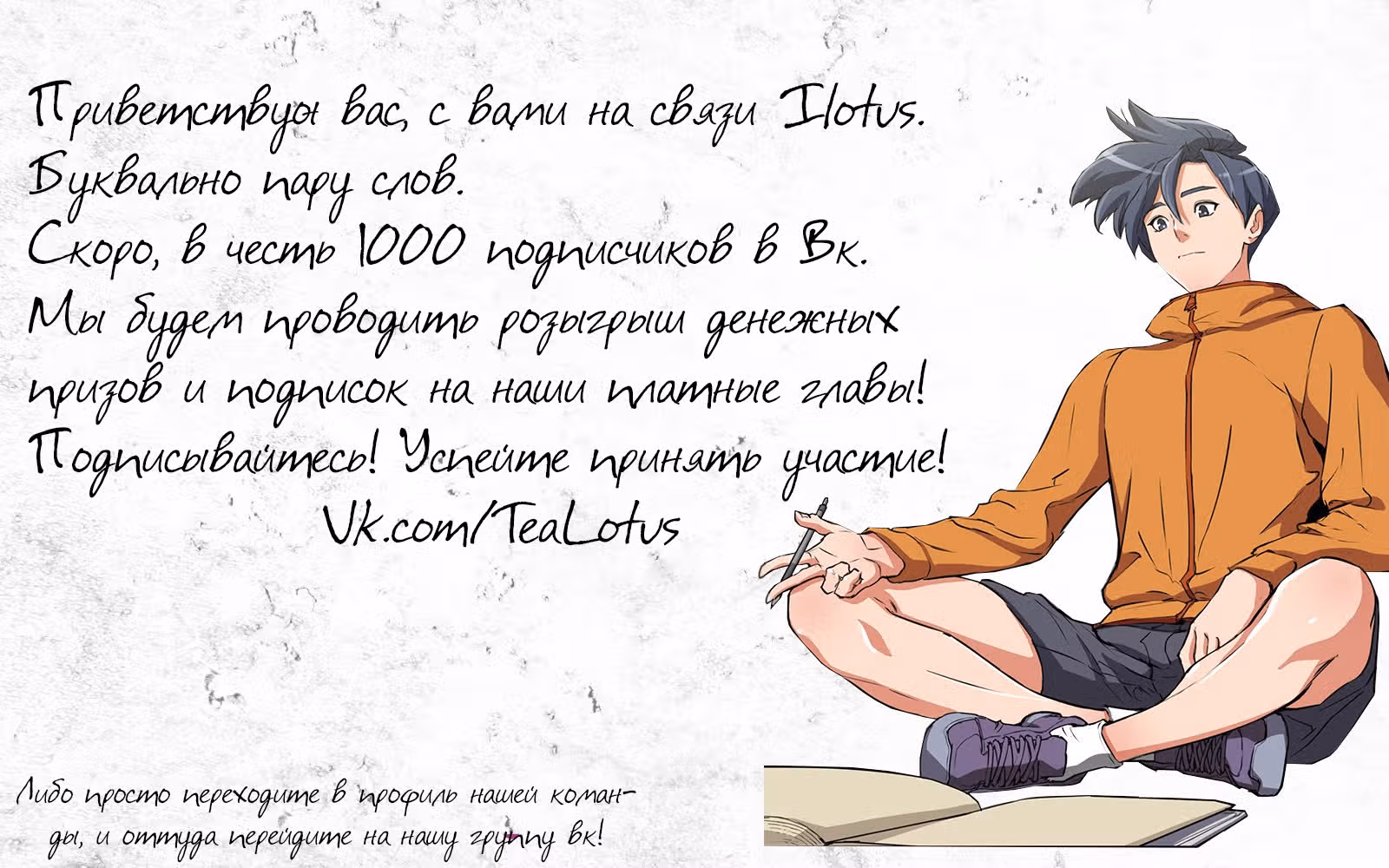 Маленькая девочка, лопата, и злобный глаз. — Том 1 · Глава 4.1, страница 18