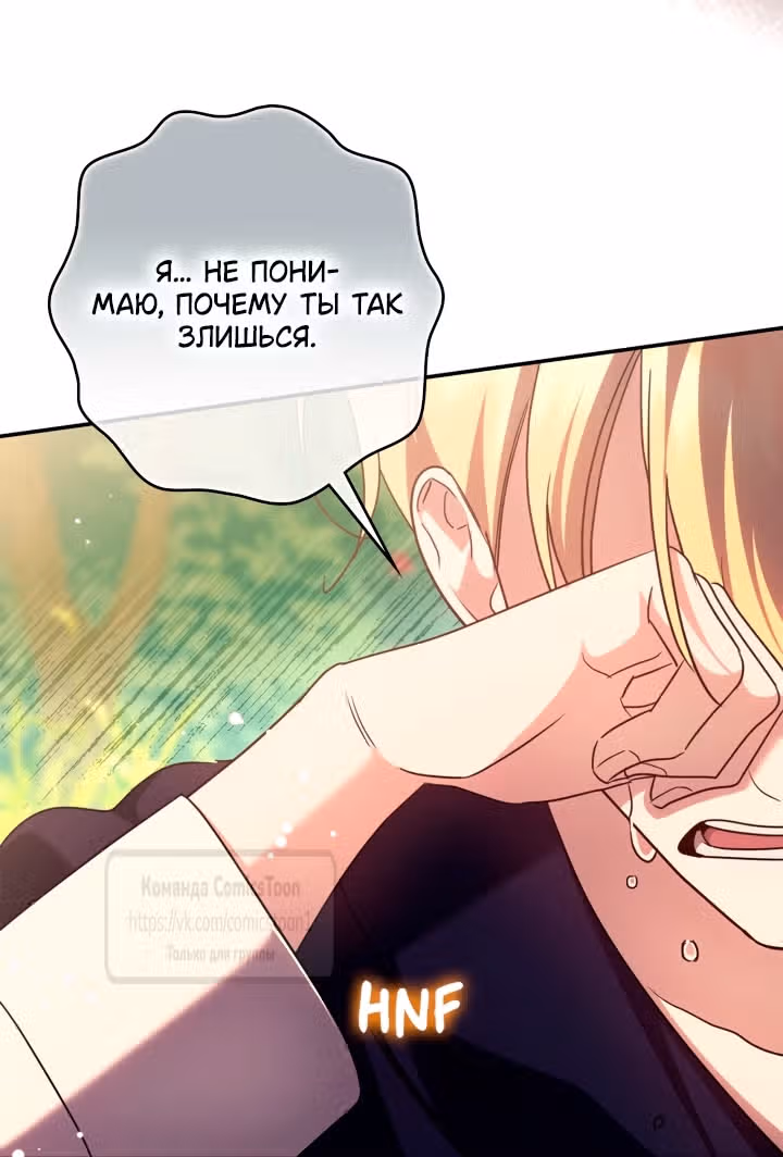 Бывшая убийца стала королевской няней — Том 1 · Глава 29, страница 33