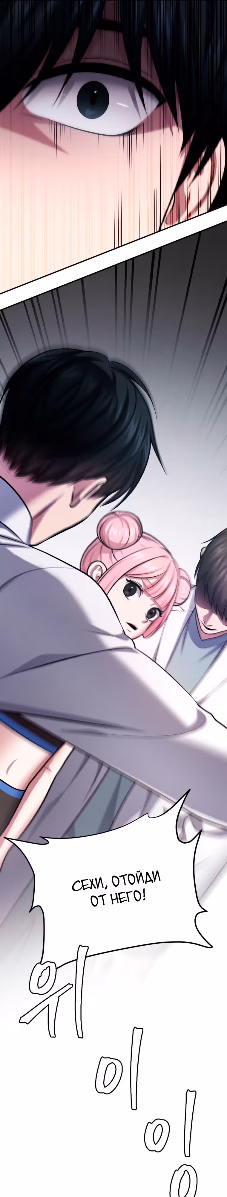 Монстры — Том 1 · Глава 32, страница 16