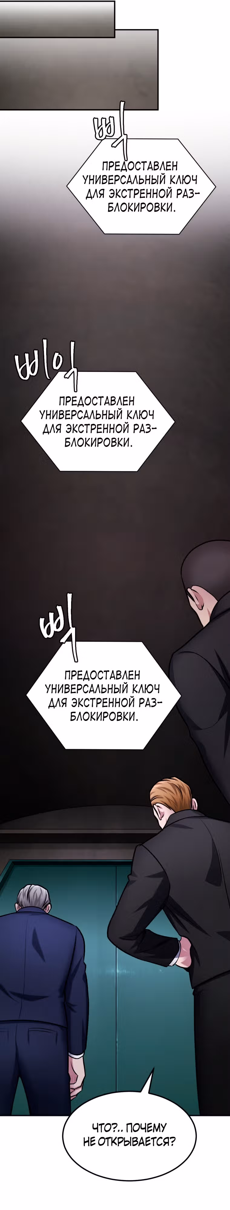 Монстры — Том 1 · Глава 32, страница 45