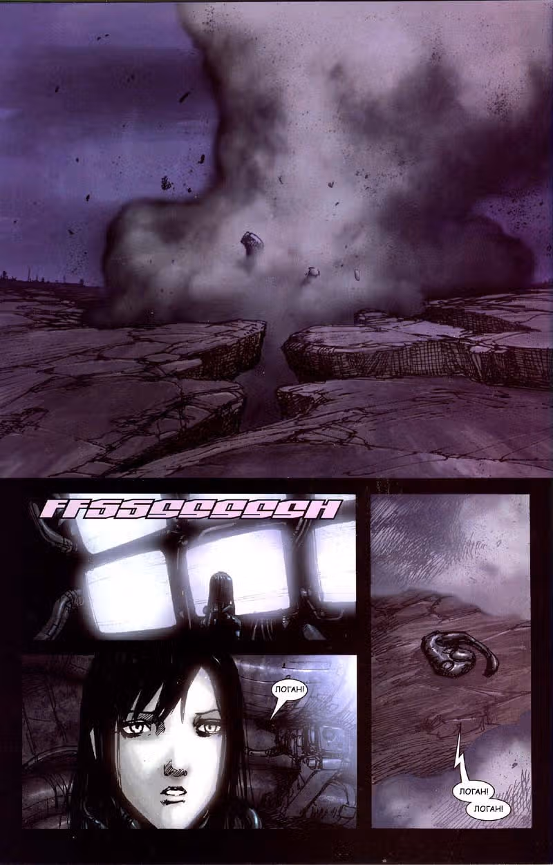 Wolverine - Snikt! — Том 1 · Глава 5, страница 20