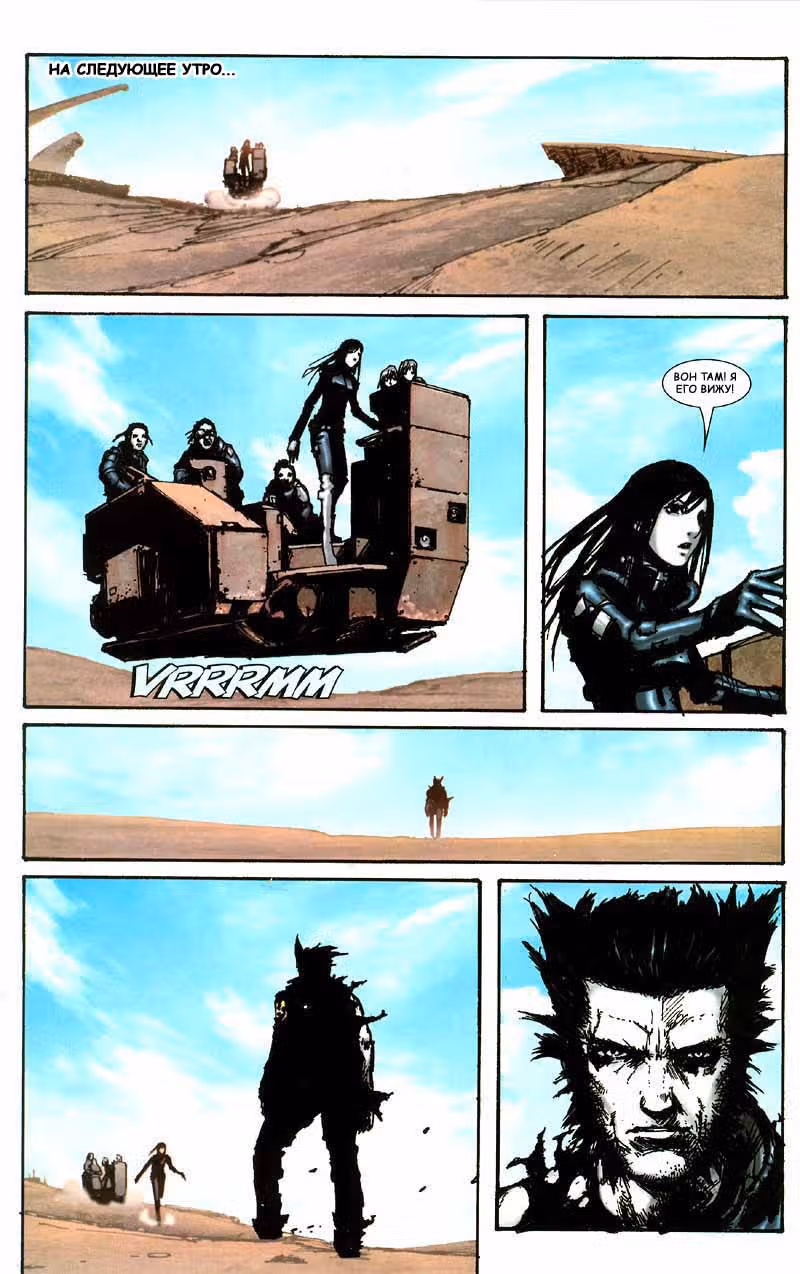 Wolverine - Snikt! — Том 1 · Глава 5, страница 21