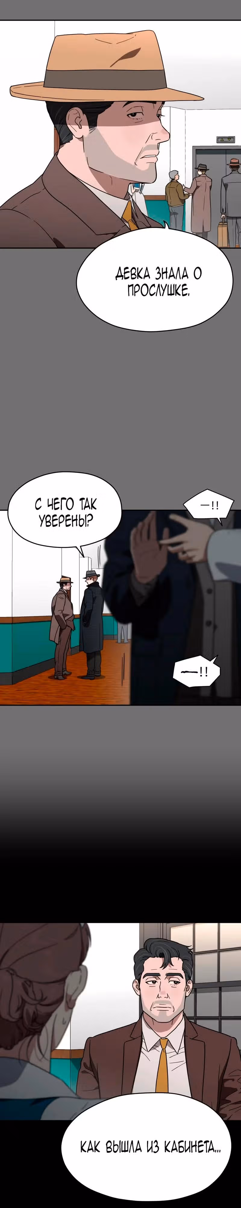 Призрачная песня — Том 1 · Глава 14, страница 14