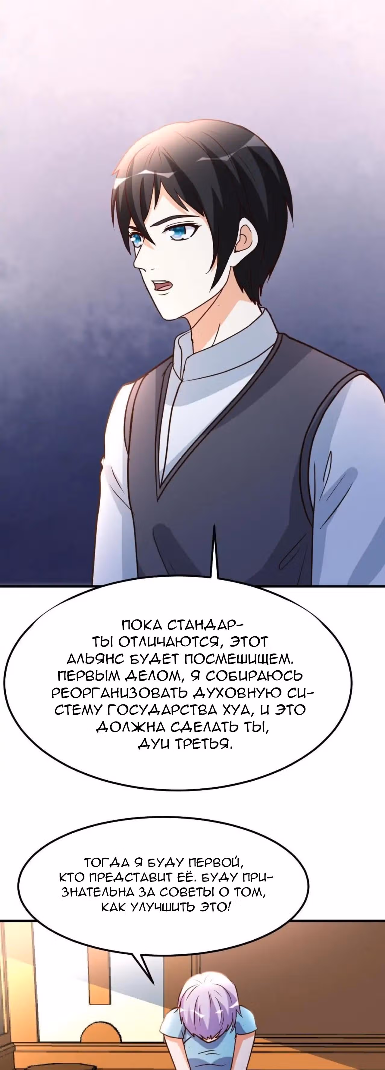 Перерождение городского культиватора — Том 1 · Глава 80, страница 22