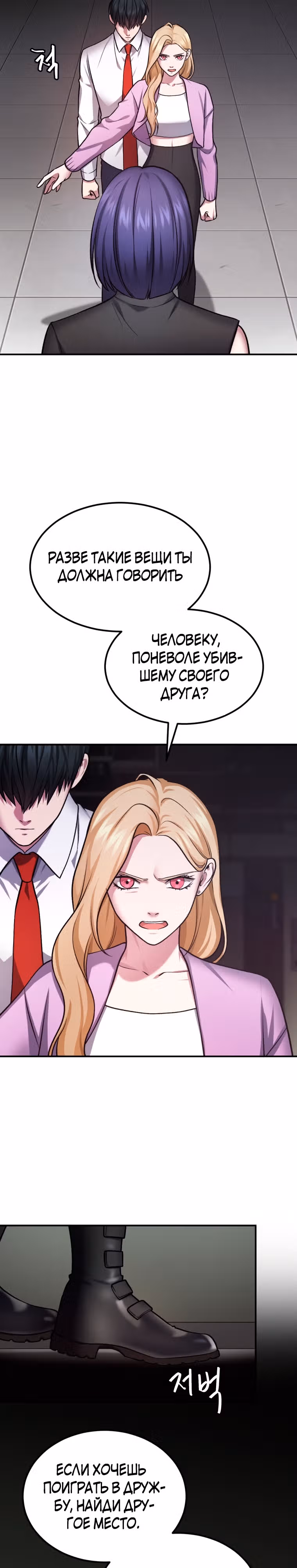Монстры — Том 1 · Глава 33, страница 48