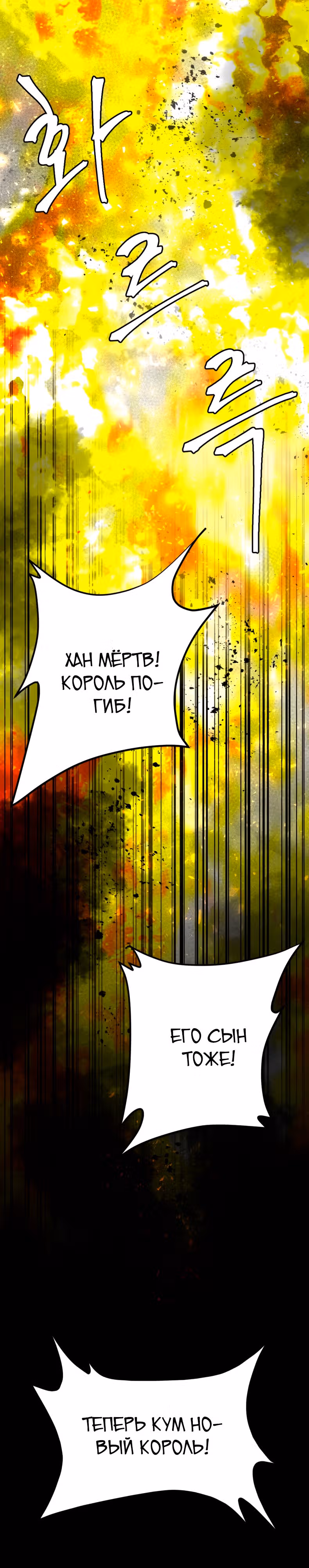 Монстры — Том 1 · Глава 34, страница 27