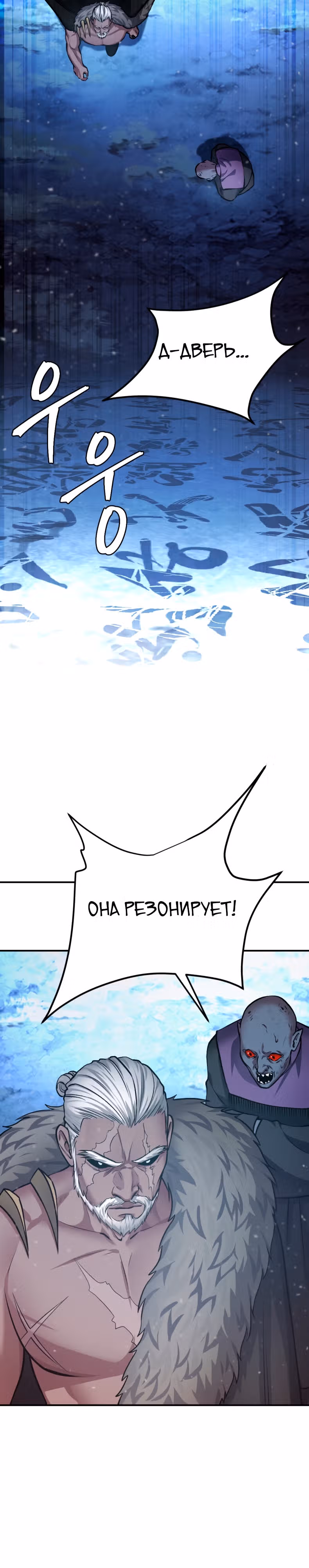 Монстры — Том 1 · Глава 34, страница 52