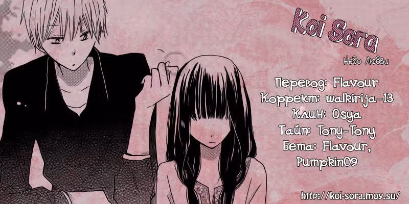 Последняя битва — Том 5 · Глава 21, страница 32
