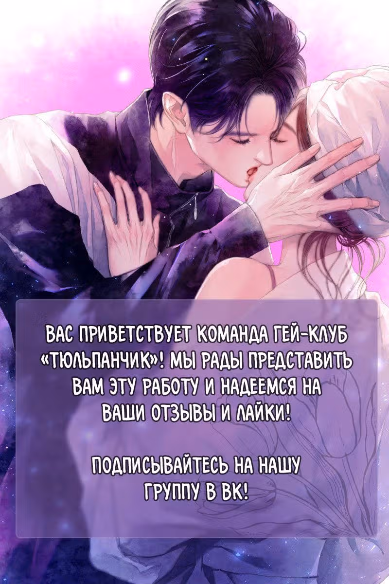 Мой беспорядочный брак — Том 1 · Глава 3, страница 33