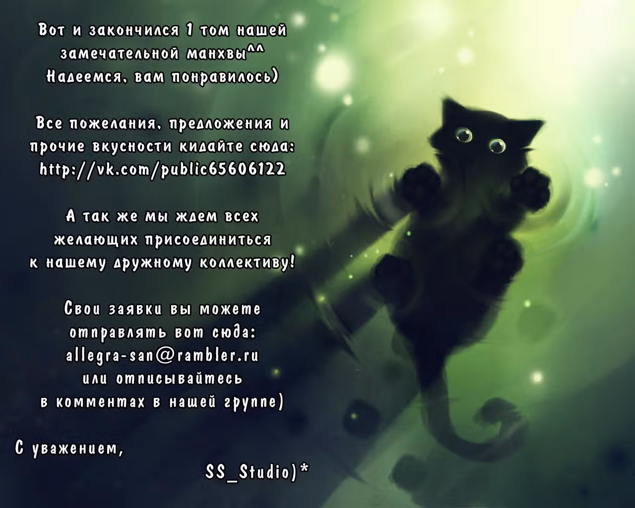 Я тебя принимаю — Том 1 · Глава 4, страница 36