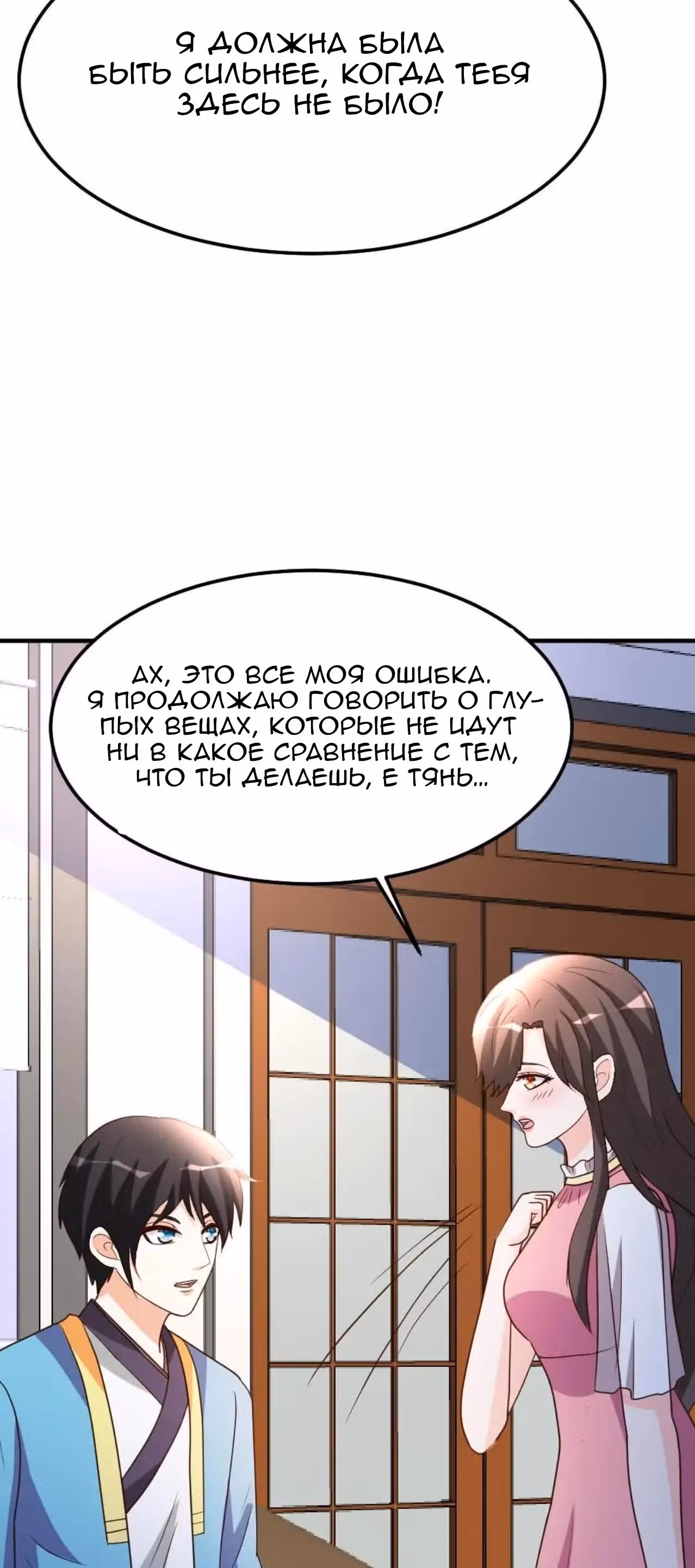 Перерождение городского культиватора — Том 1 · Глава 84, страница 16
