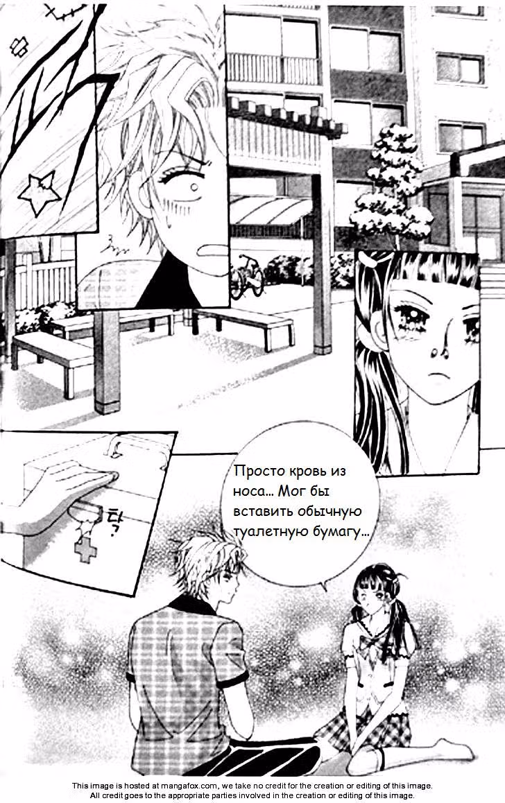 Приручение кошачьего босса — Том 2 · Глава 9, страница 13