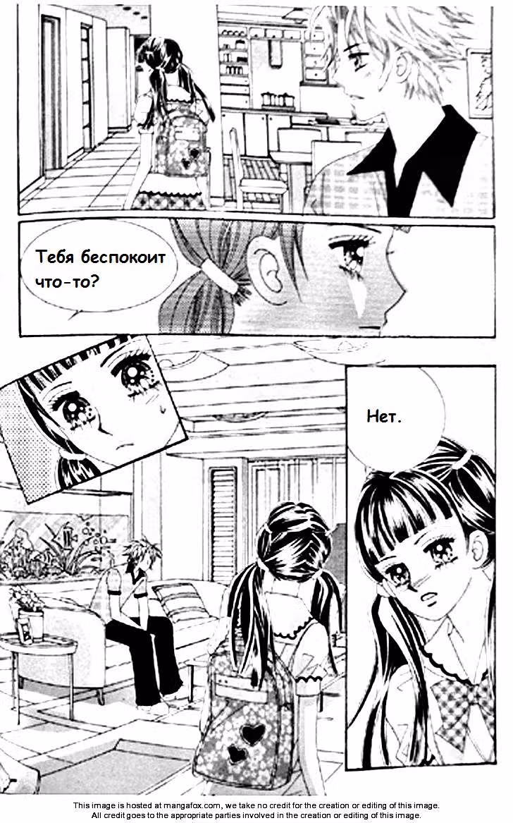 Приручение кошачьего босса — Том 2 · Глава 9, страница 3