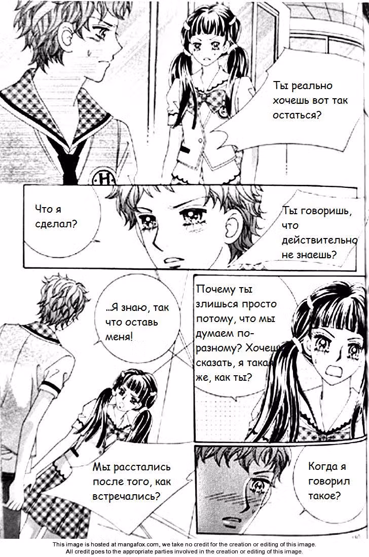 Приручение кошачьего босса — Том 2 · Глава 9, страница 22
