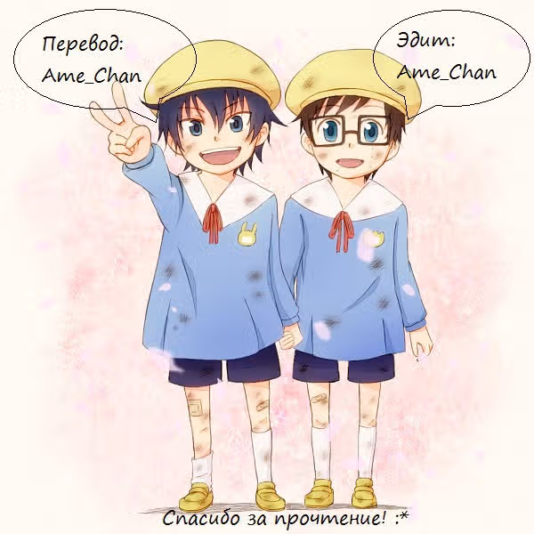 Приручение кошачьего босса — Том 2 · Глава 9, страница 56