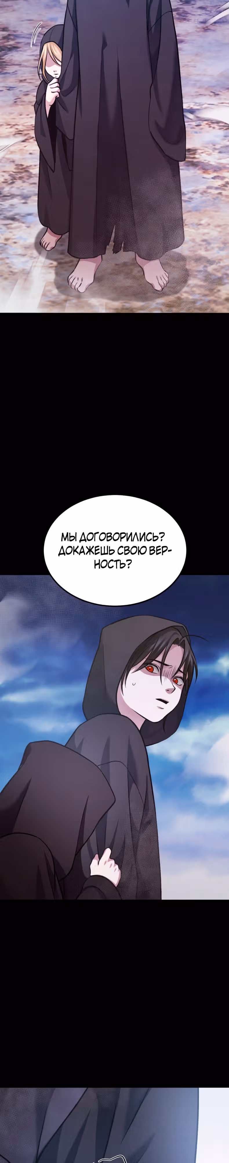 Монстры — Том 1 · Глава 35, страница 46