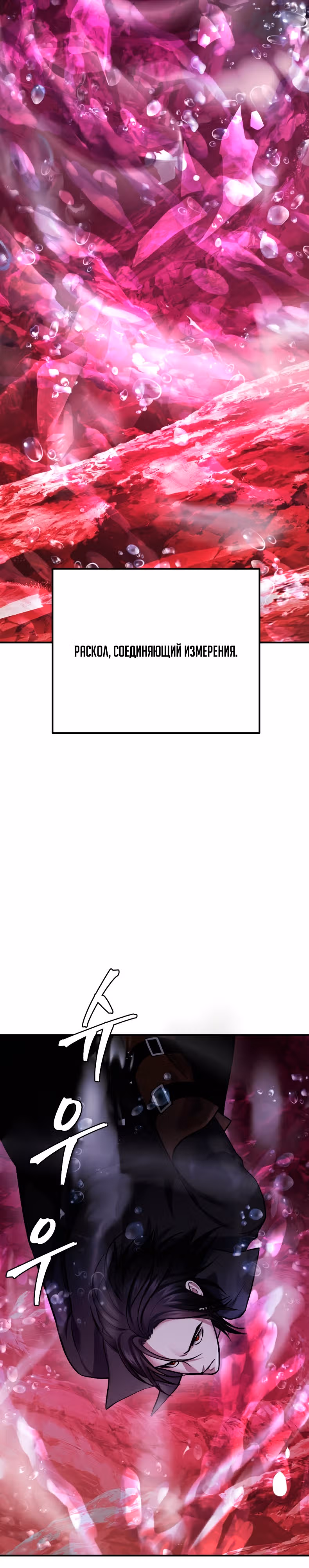 Монстры — Том 1 · Глава 36, страница 2