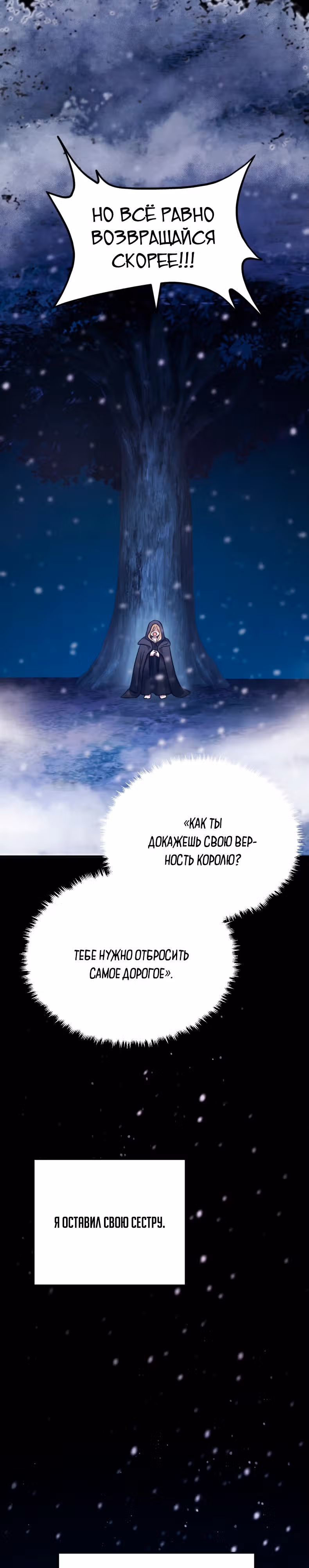 Монстры — Том 1 · Глава 36, страница 13