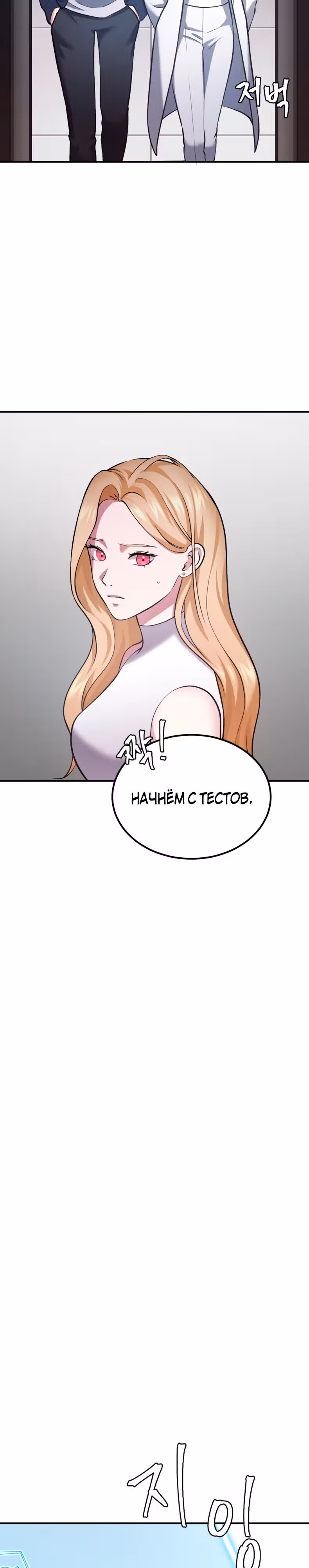 Монстры — Том 1 · Глава 36, страница 34