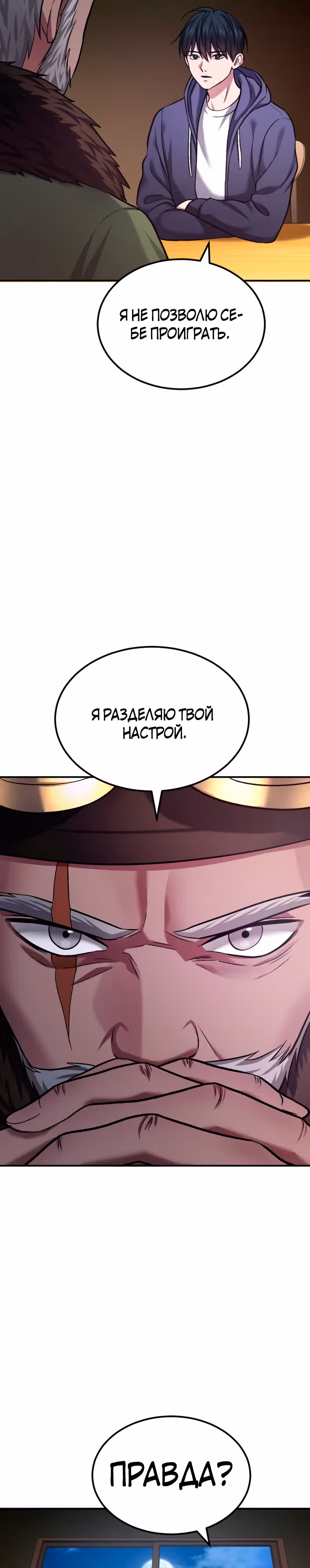 Монстры — Том 1 · Глава 36, страница 43