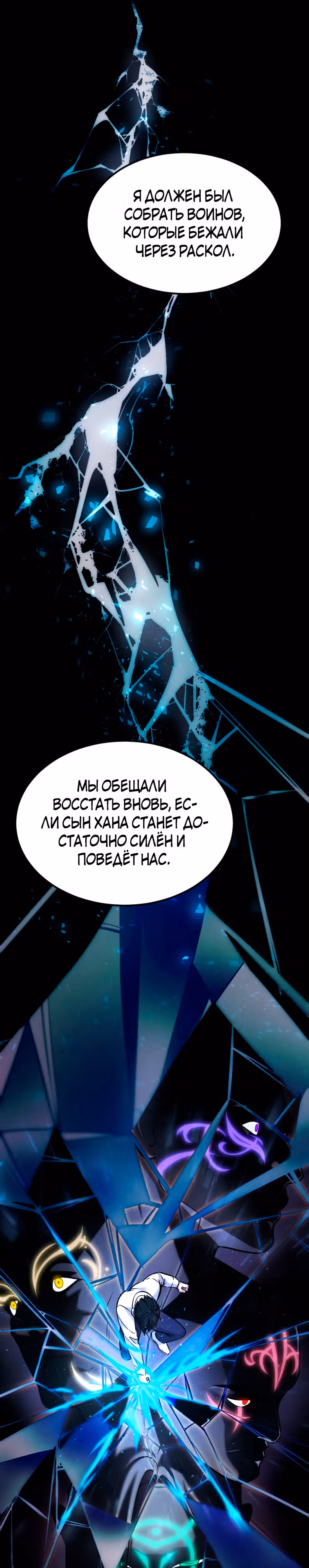 Монстры — Том 1 · Глава 36, страница 45