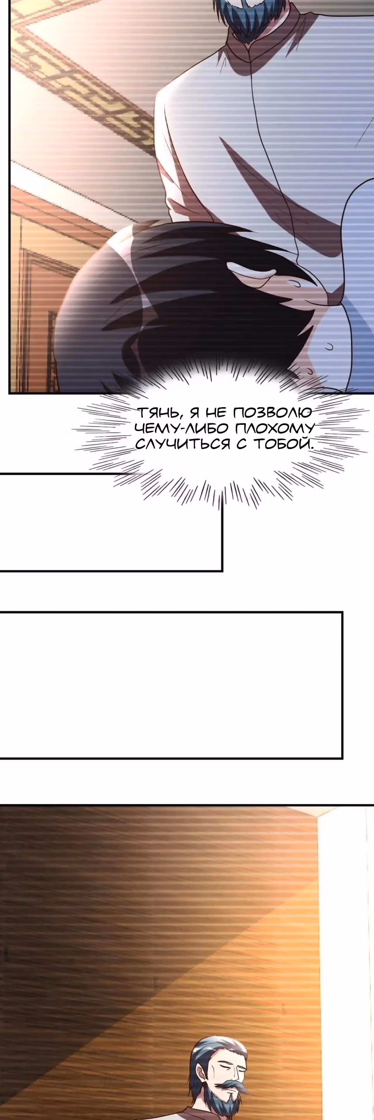 Перерождение городского культиватора — Том 1 · Глава 86, страница 11